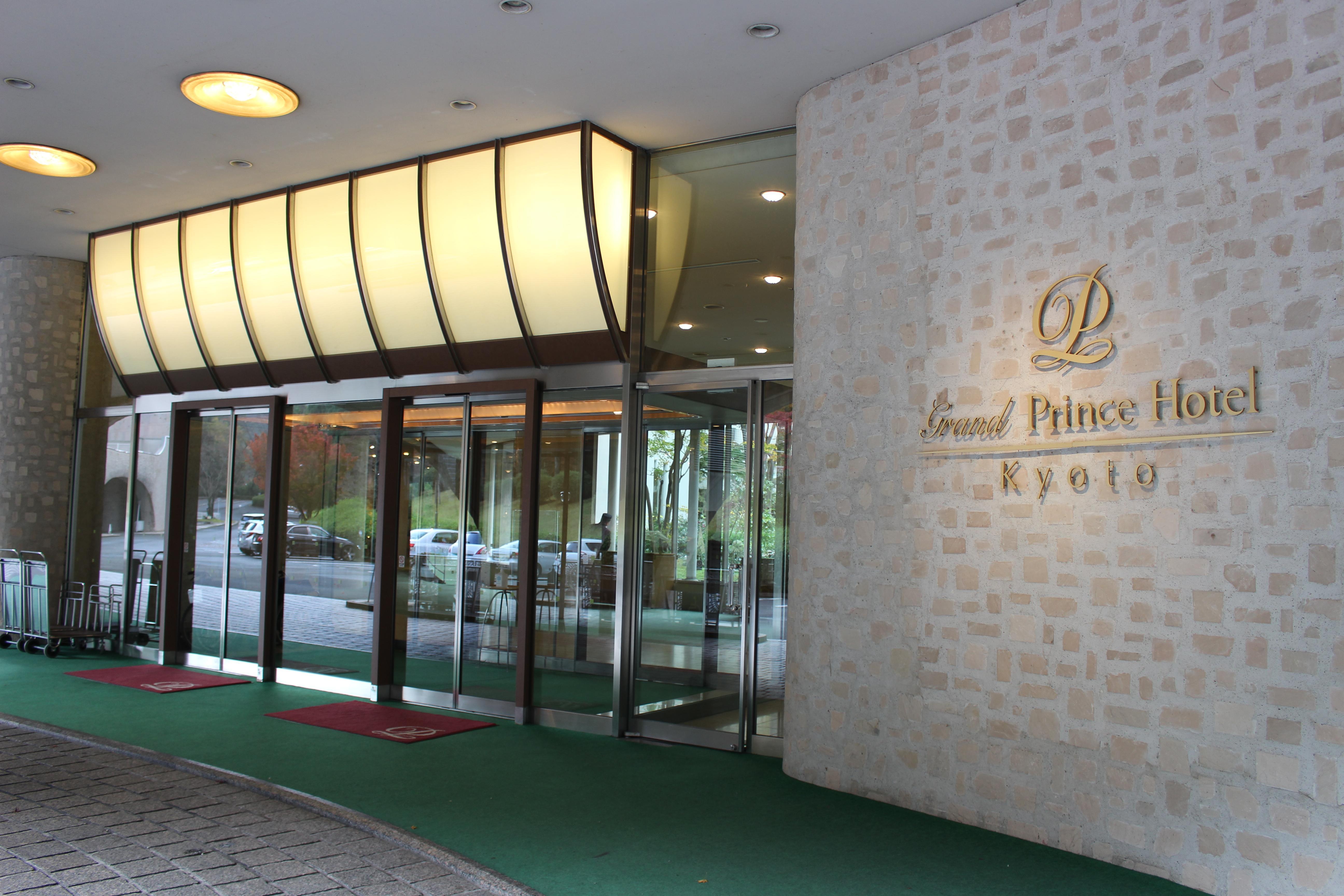 The Prince Kyoto Takaragaike, Autograph Collection Kültér fotó